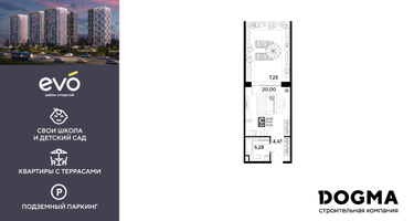 Студия, 37 м²