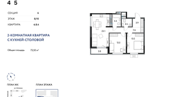 3-к. квартира, 73 м²