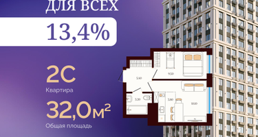 2-к. квартира, 32 м²