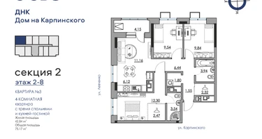 4-к. квартира, 75&nbsp;м²
