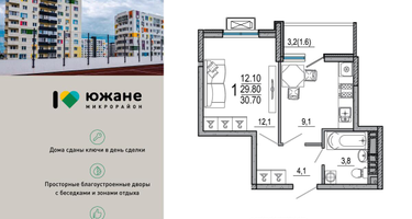 1-к. квартира, 30&nbsp;м²