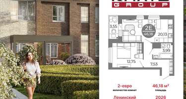 Студия, 46 м²