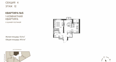 2-к. квартира, 49&nbsp;м²