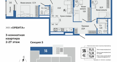 3-к. квартира, 73 м²