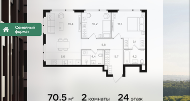 2-к. квартира, 70&nbsp;м²