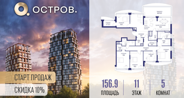 5-к. квартира, 156 м²