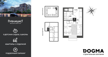 Студия, 17&nbsp;м²