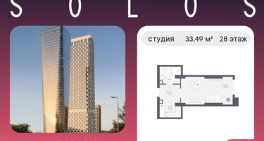 Студия, 33 м²