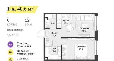 1-к. квартира, 40&nbsp;м²