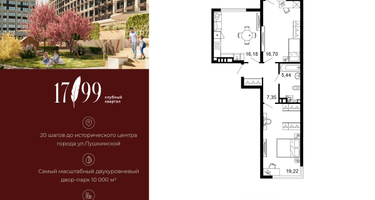 2-к. квартира, 66&nbsp;м²