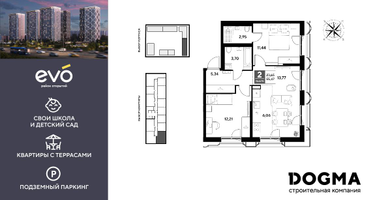 2-к. квартира, 55&nbsp;м²