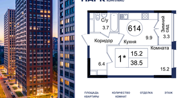 Студия, 38&nbsp;м²