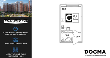 Студия, 24&nbsp;м²