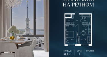1-к. квартира, 41 м²