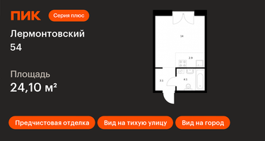 Студия, 24 м²