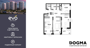 3-к. квартира, 87&nbsp;м²