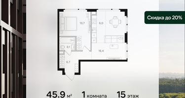 1-к. квартира, 45&nbsp;м²