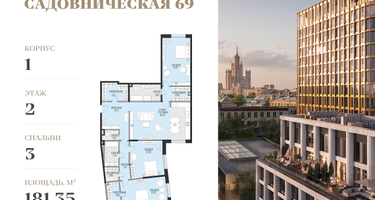 3-к. квартира, 181&nbsp;м²