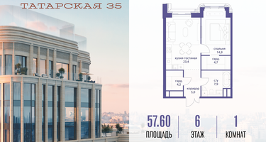 1-к. квартира, 57&nbsp;м²