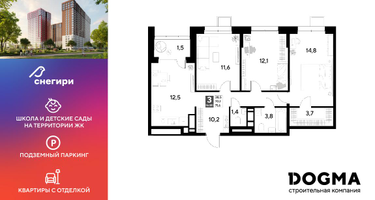 3-к. квартира, 71&nbsp;м²