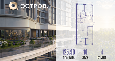 1-к. квартира, 125 м²