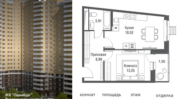 1-к. квартира, 45&nbsp;м²