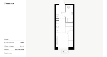 Студия, 19&nbsp;м²