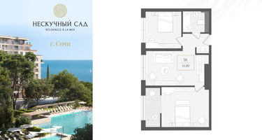 3-к. квартира, 61 м²