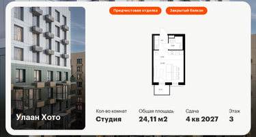 Студия, 24&nbsp;м²