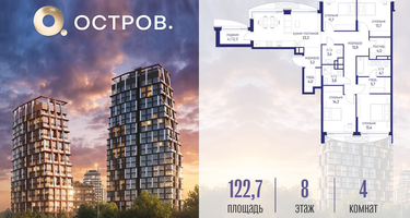 4-к. квартира, 122&nbsp;м²