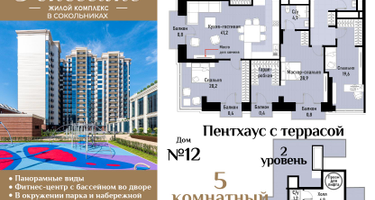 4-к. квартира, 197&nbsp;м²