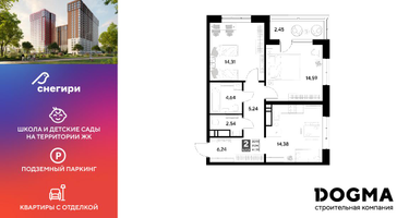 2-к. квартира, 64&nbsp;м²