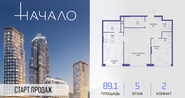 2-к. квартира, 89&nbsp;м²