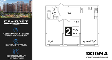 2-к. квартира, 57&nbsp;м²