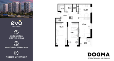 3-к. квартира, 87&nbsp;м²