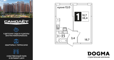 1-к. квартира, 38&nbsp;м²