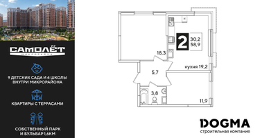 2-к. квартира, 58&nbsp;м²