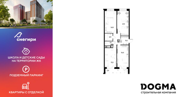 3-к. квартира, 84 м²