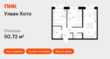 2-к. квартира, 50&nbsp;м²