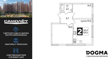 2-к. квартира, 59&nbsp;м²