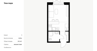 Студия, 20&nbsp;м²