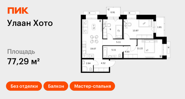 3-к. квартира, 77&nbsp;м²