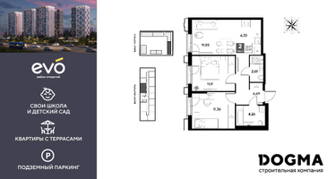 2-к. квартира, 53 м²