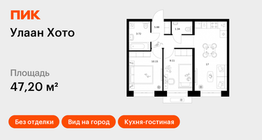 2-к. квартира, 47&nbsp;м²
