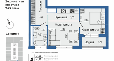 2-к. квартира, 43 м²