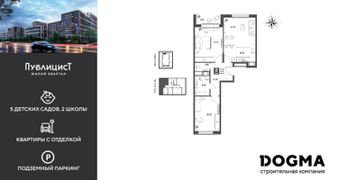 2-к. квартира, 64&nbsp;м²