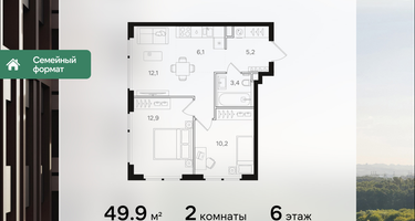 2-к. квартира, 49&nbsp;м²