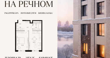 1-к. квартира, 42&nbsp;м²