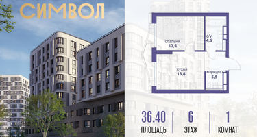 1-к. квартира, 36&nbsp;м²