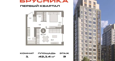 1-к. квартира, 42&nbsp;м²